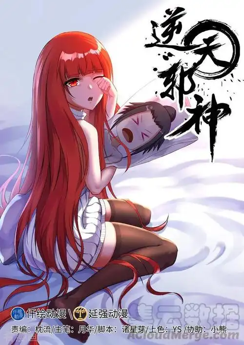 周榜第五